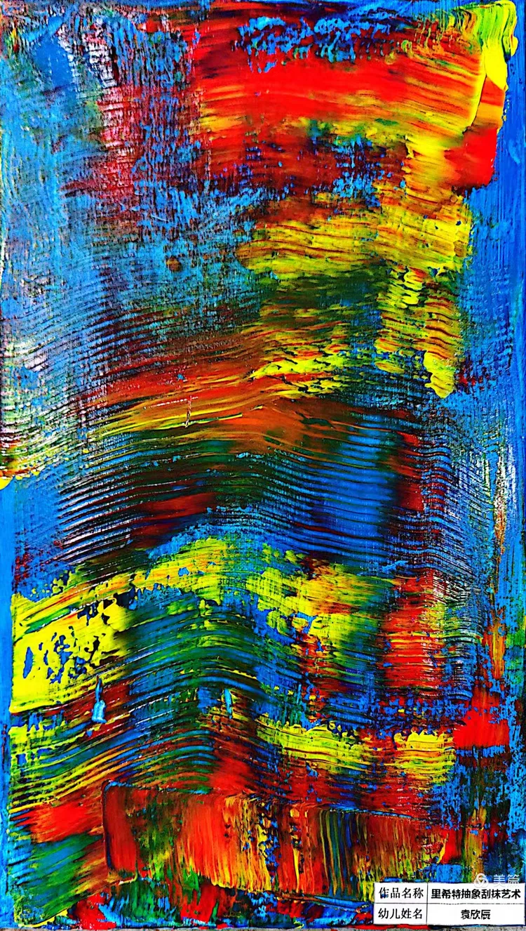 里希特的抽象刮抹艺术